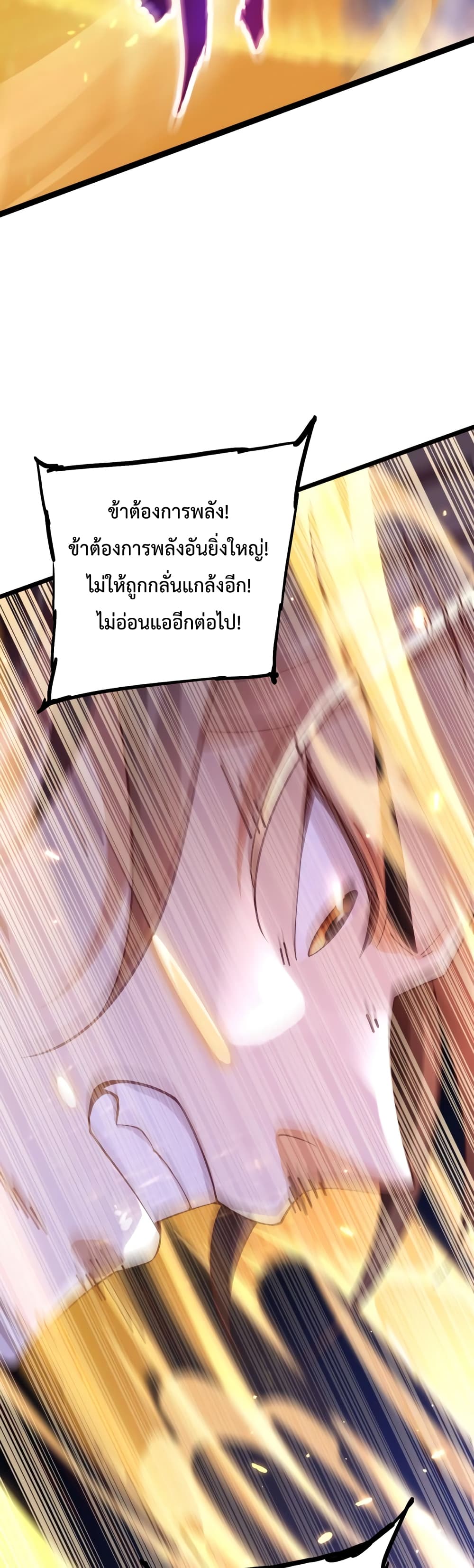 Master of Starland ตอนที่ 9 (22)