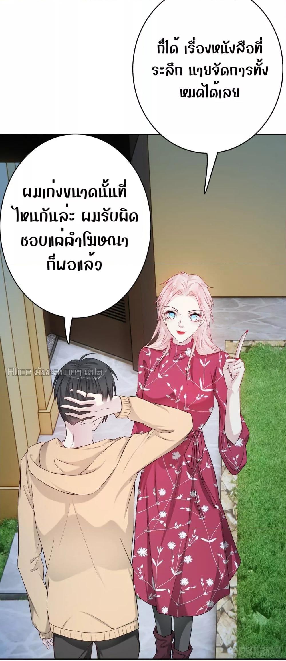 Reversal relationship สัมพันธ์ยูเทิร์น ตอนที่ 50 (15)