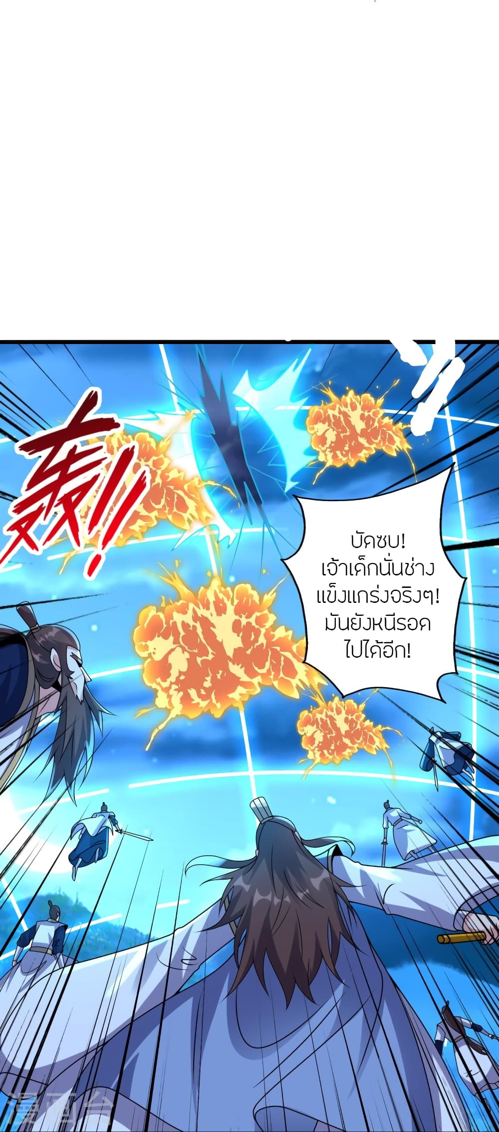 Banished Disciple’s Counterattack ราชาอมตะผู้ถูกขับไล่ ตอนที่ 433 (56)