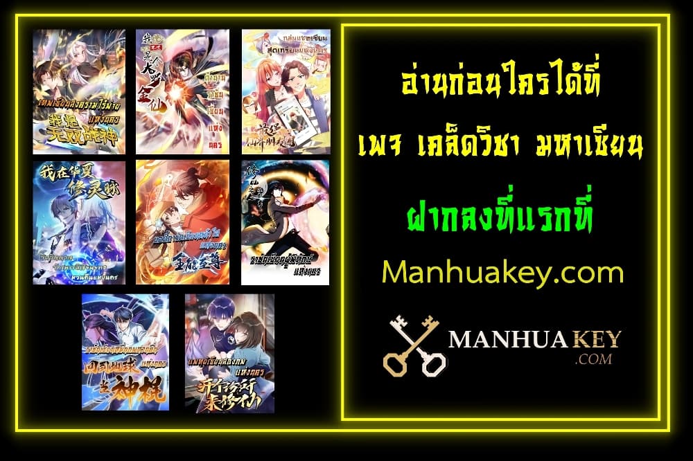 The Legend God of War in The City เทพเซียนสงครามไร้พ่ายแห่งนคร ตอนที่ 194 (32)