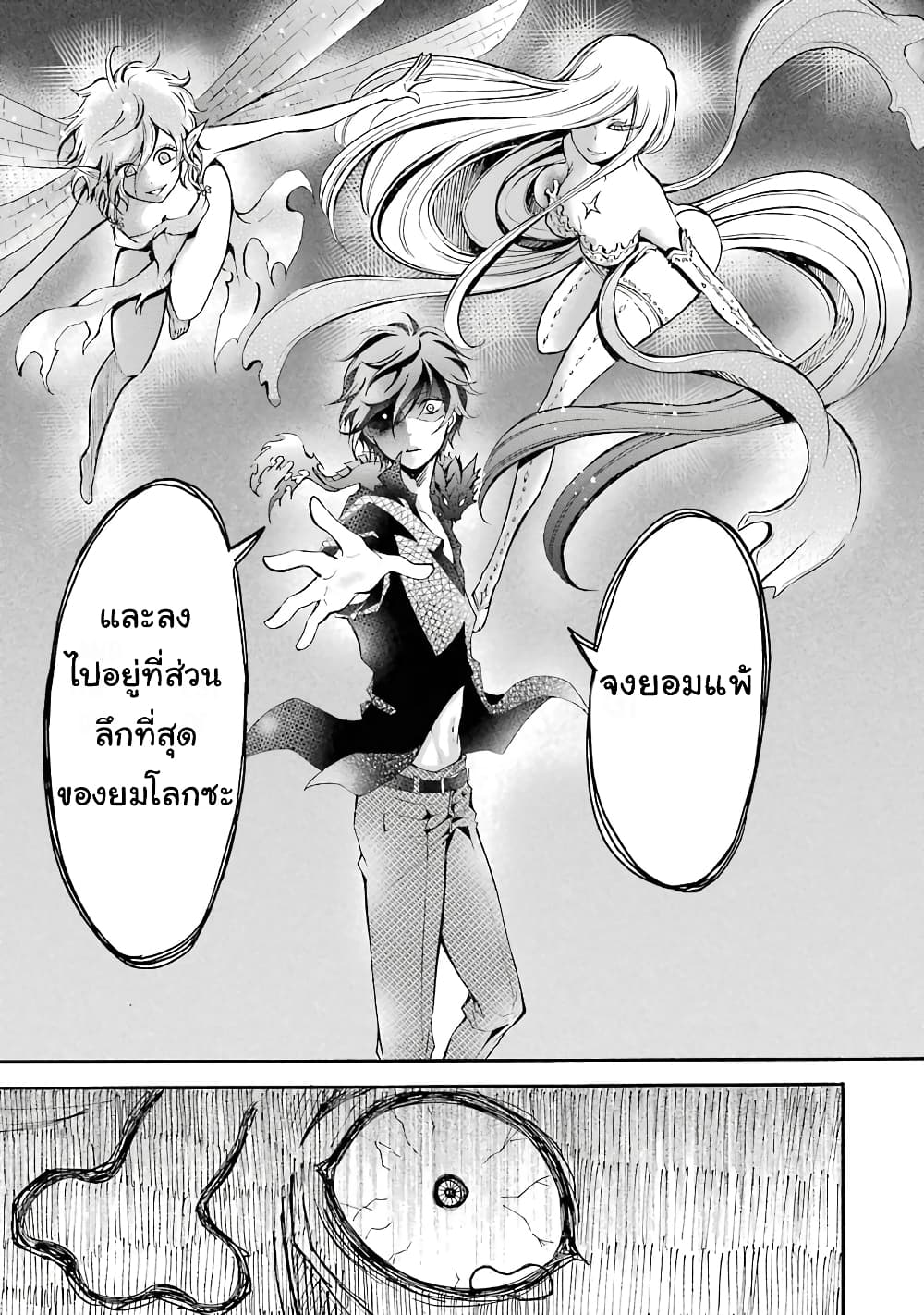 Mahou Shoujo Gakuen no Suketto Kyoushi 4 (39)