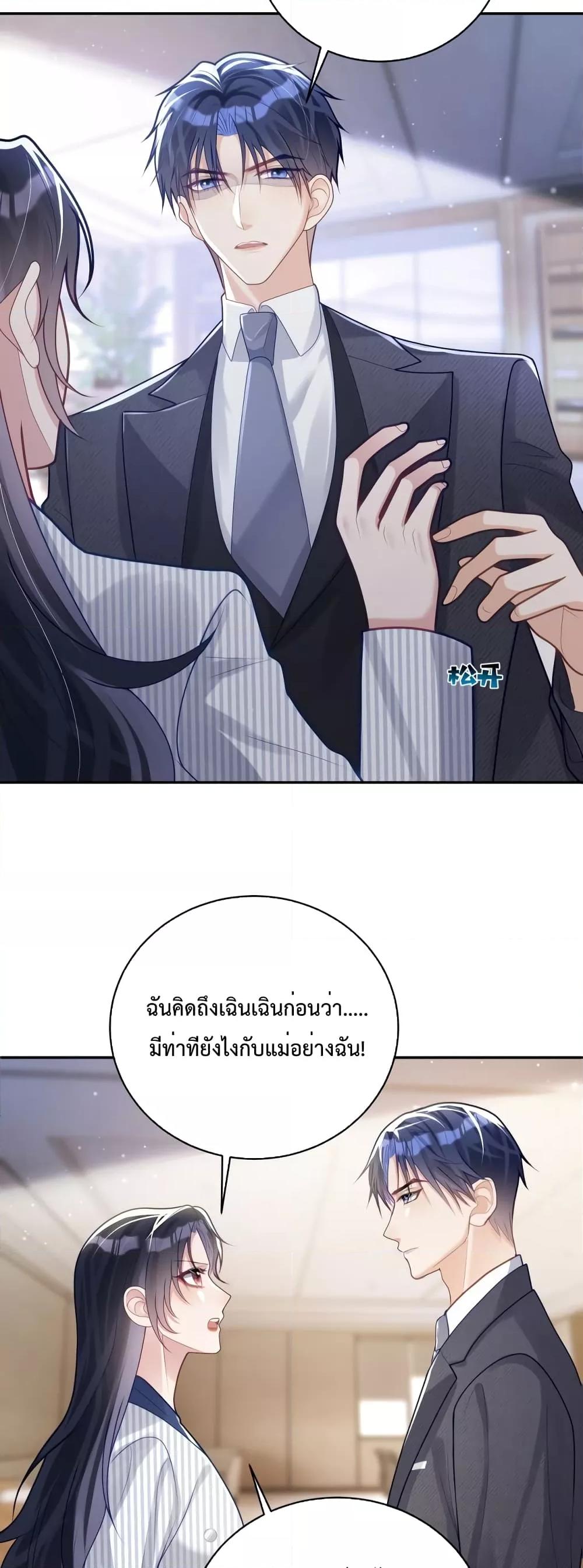 Sudden Baby – ปะป๊ากระทันหัน ตอนที่ 23 (15)