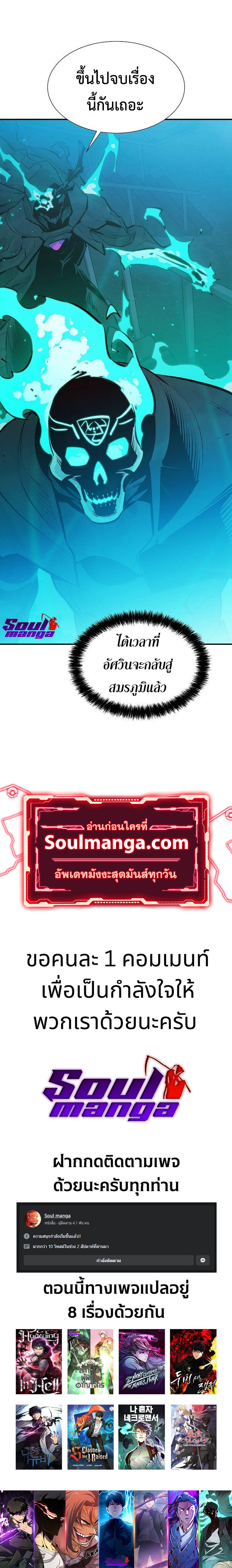 The Lone Necromancer ตอนที่ 70 (14)