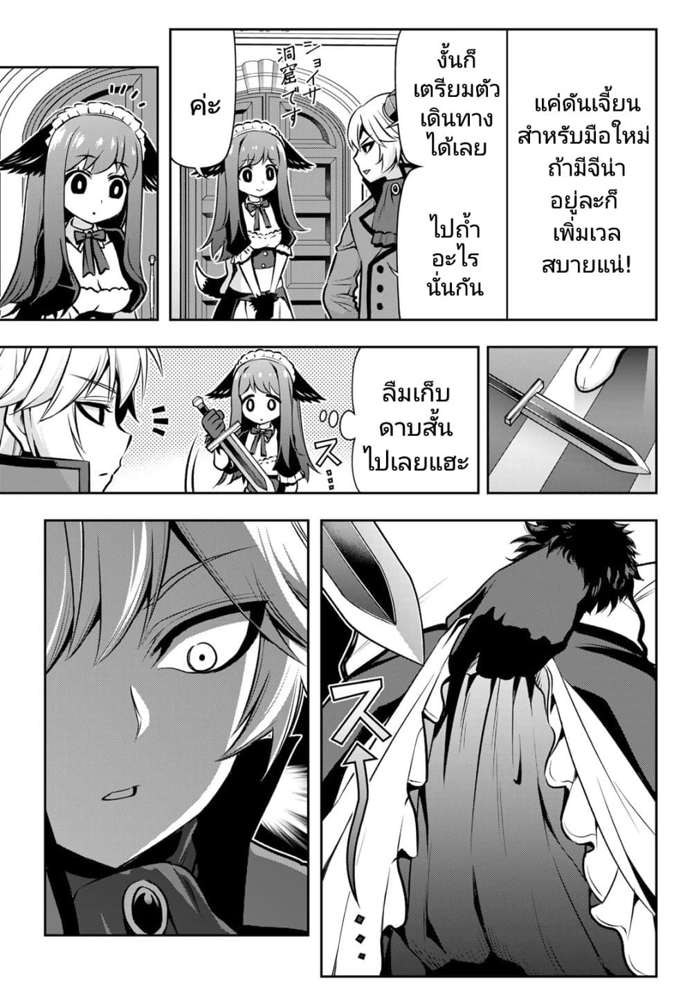 Tensei Ouji ga Gensaku Chishiki de Sekai Saikyou ตอนที่ 2 (25)