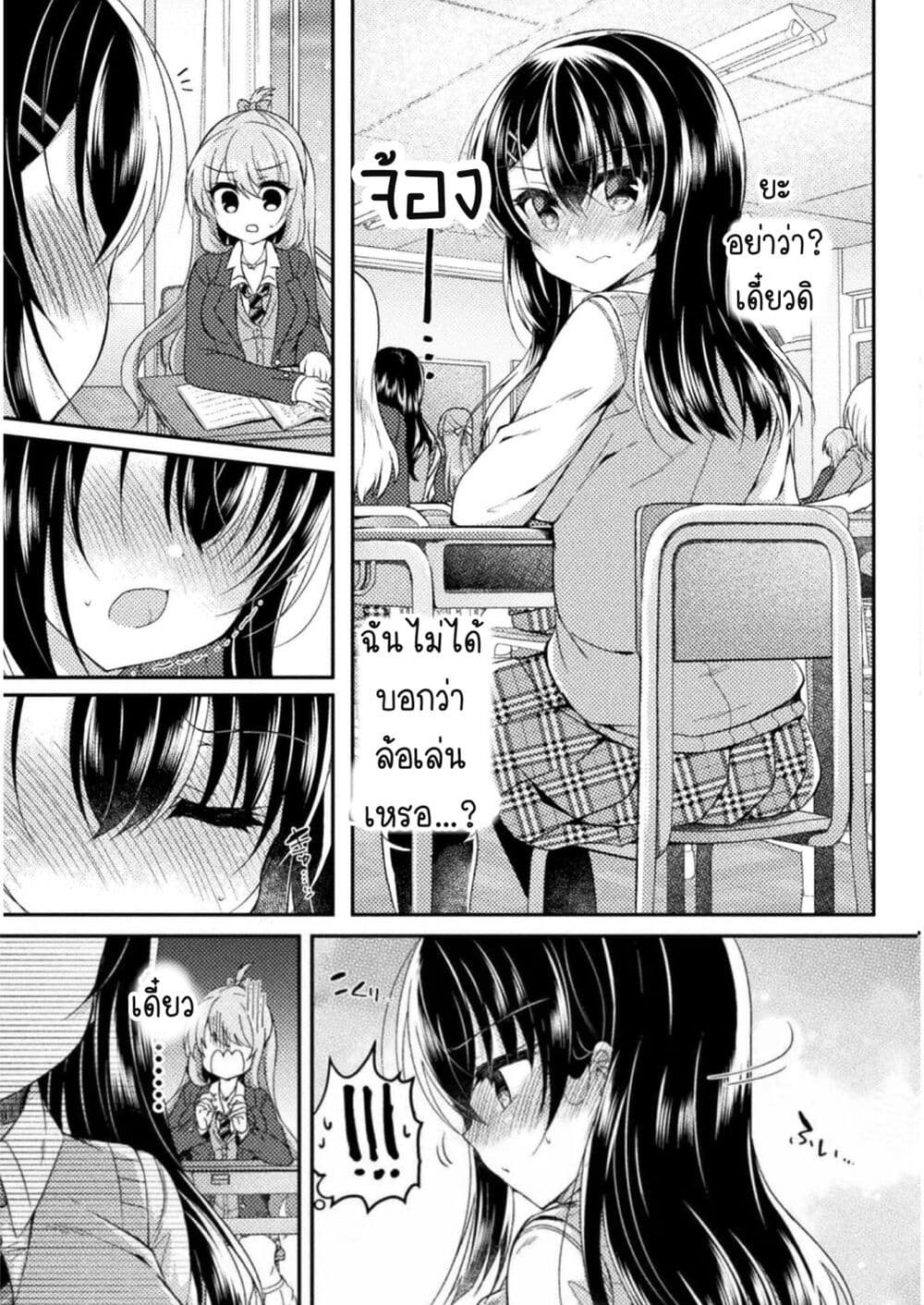 Yuri Love Slave Watashi dake no Iinchou 5 15