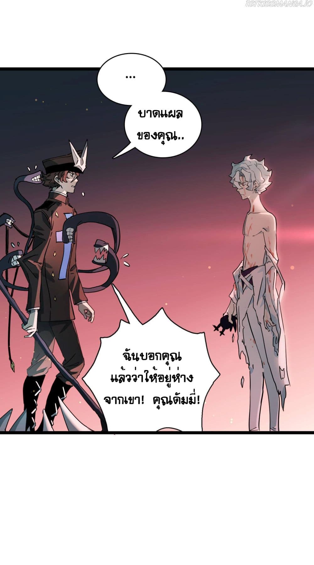 The Unstoppable Hellbreaker ตอนที่ 23 (4)