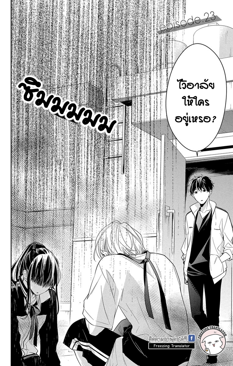 Tsuiraku JK to Haijin Kyoushi Ch.23 [TH] (2)