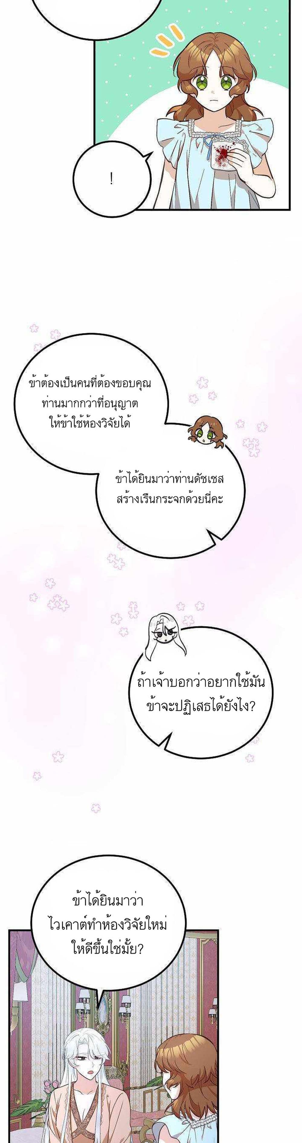 Doctor Resignation ตอนที่ 16 (13)