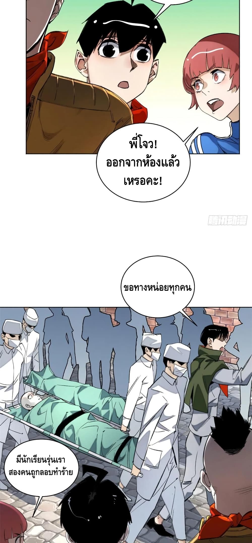 Tomorrow’s Oisaster ตอนที่ 36 (13)