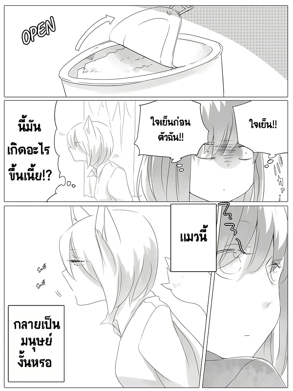 Tsungire Neko no Nora san ตอนที่ 1 (6)