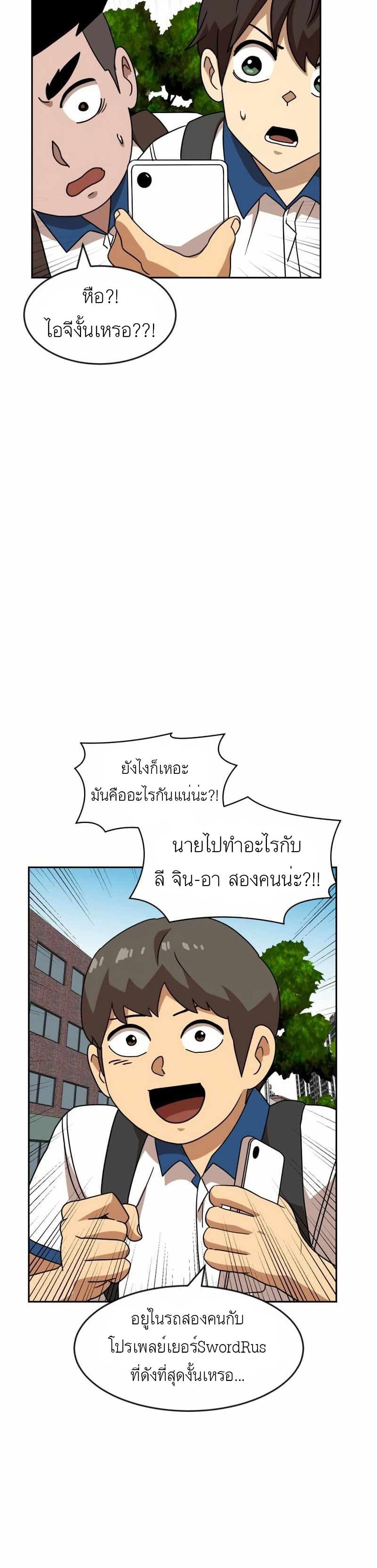 Double Click ตอนที่ 45 (3)