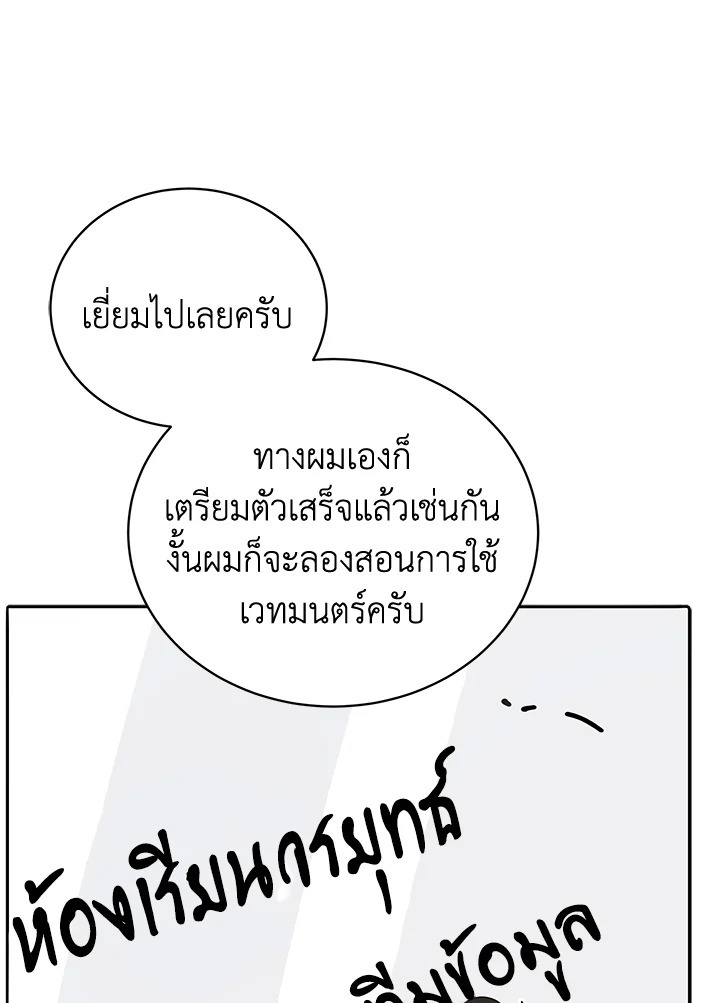 จอมมาร117 043