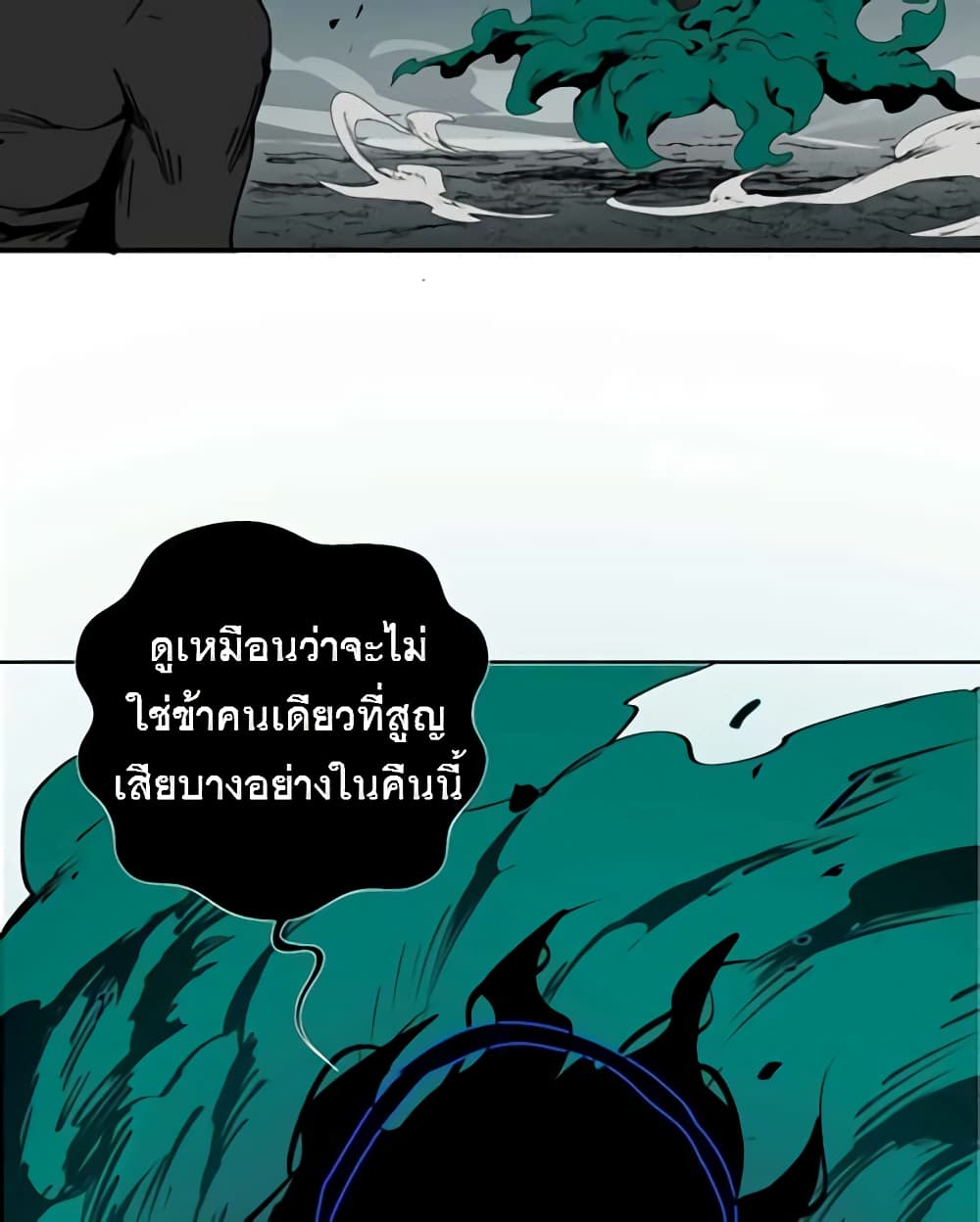 BlackSun ตอนที่ 3 (134)