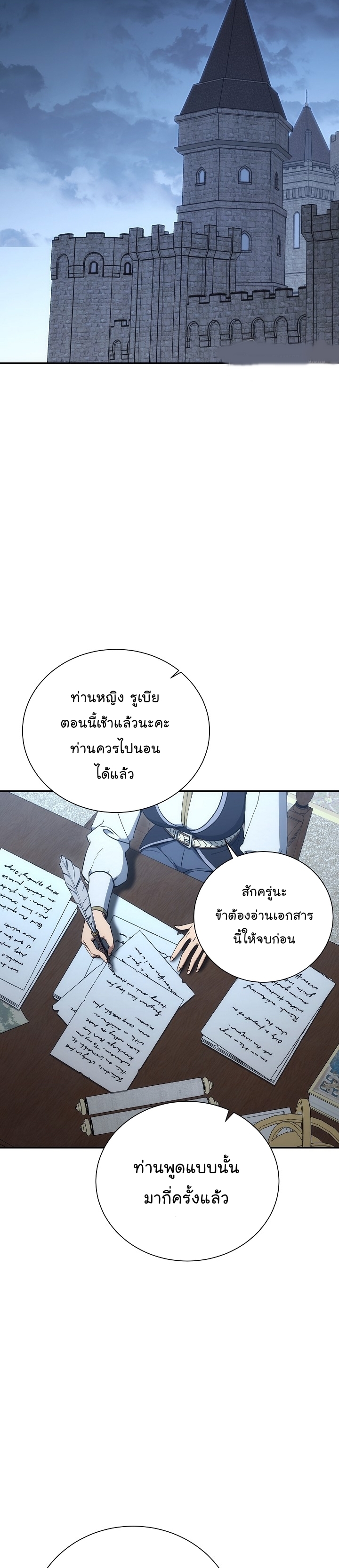 Skeleton Soldier ตอนที่162 (8)