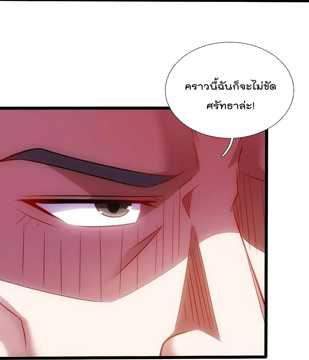 The Legend God of War in The City เทพเซียนสงครามไร้พ่ายแห่งนคร ตอนที่ 198 (14)