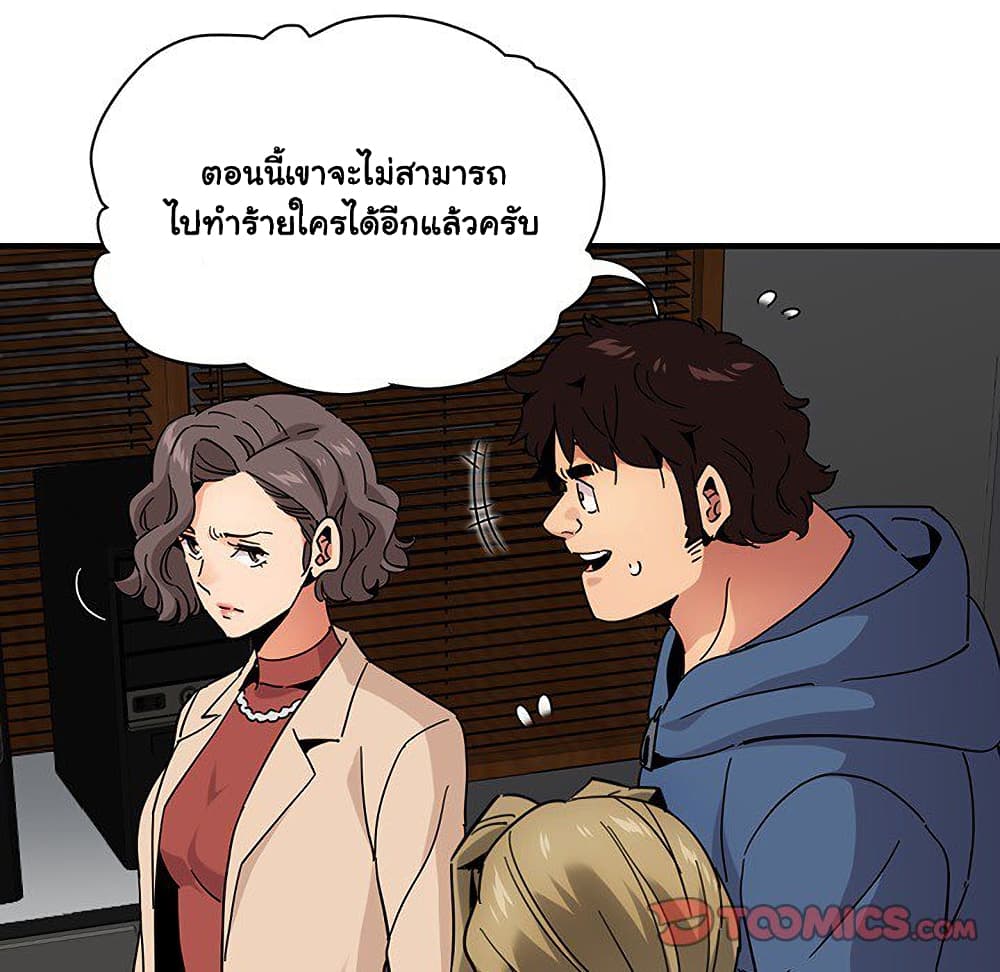 Dog on Patrol ตอนที่ 55 (23)