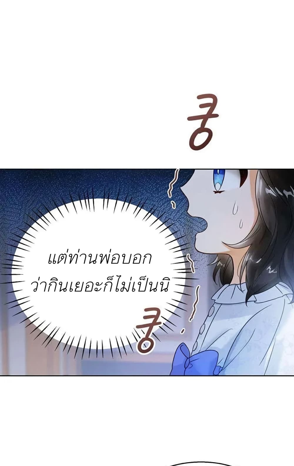 The Baby Princess Can See Status Windows ตอนที่ 3 (62)