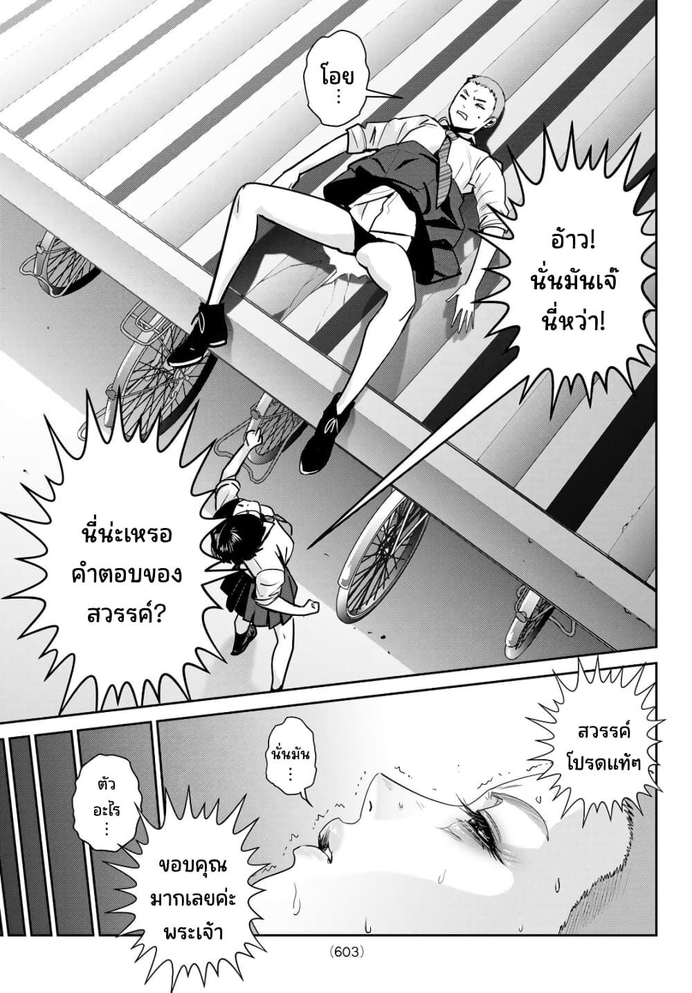 Futari Switch ตอนที่ 14 (21)