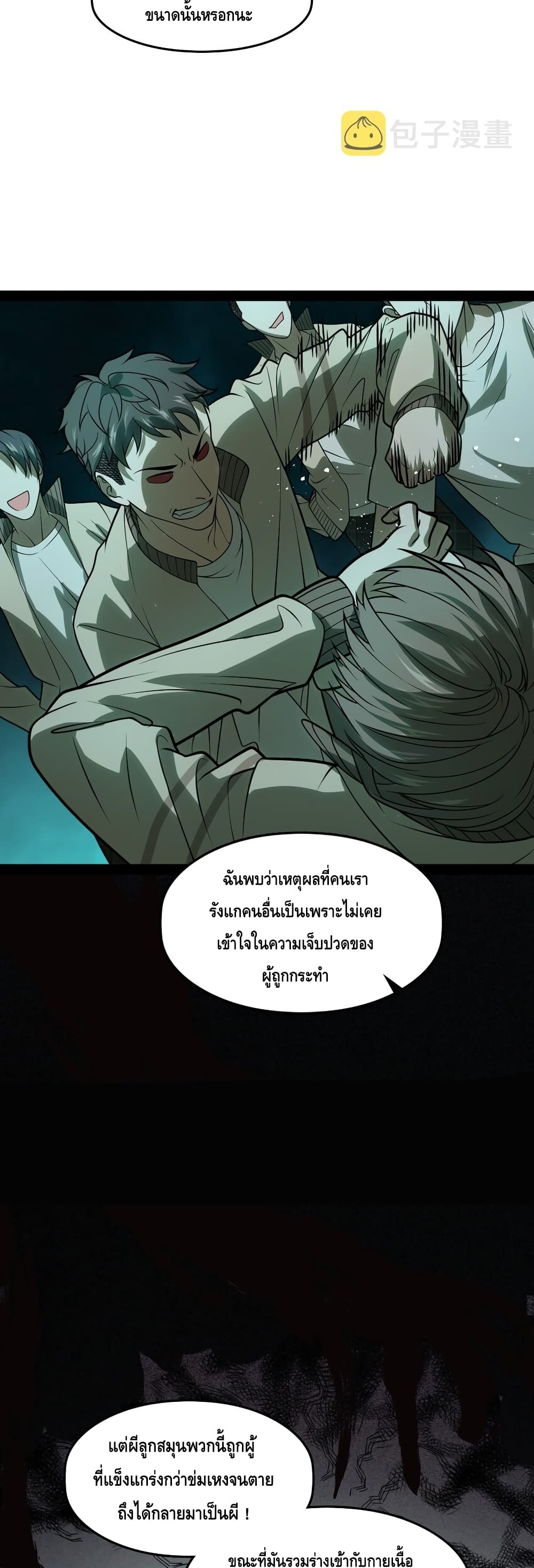 Heinous ตอนที่ 6 (32)