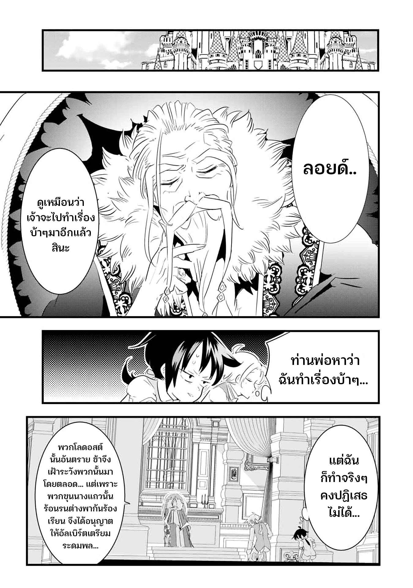 Tensei Shitara dai Nana 42 (8)