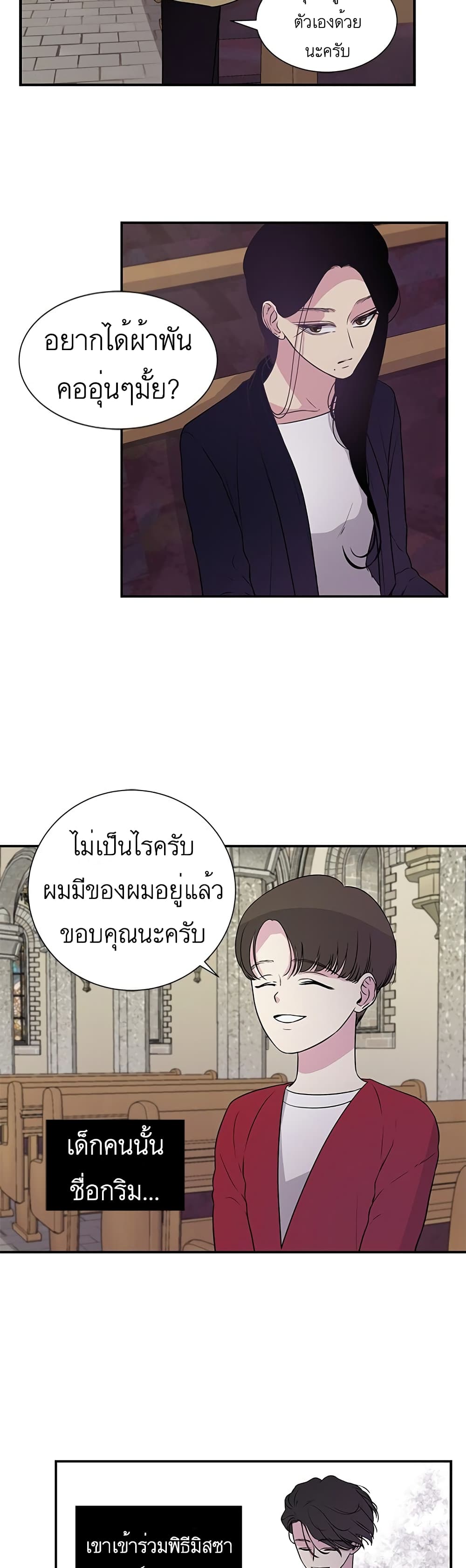 Olgami ตอนที่ 4 (20)