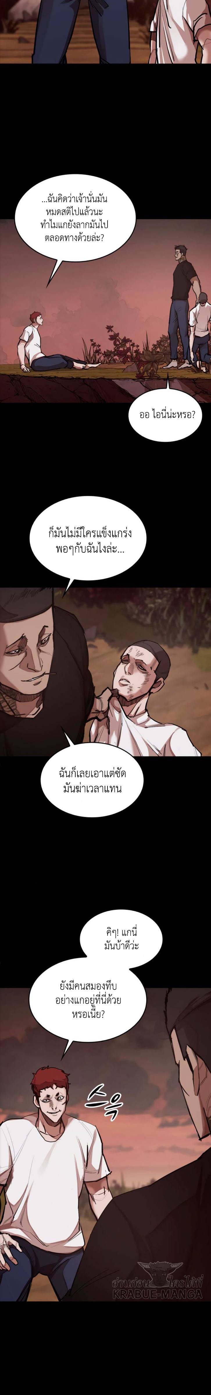 Country of the Crimson moon ตอนที่15 (25)