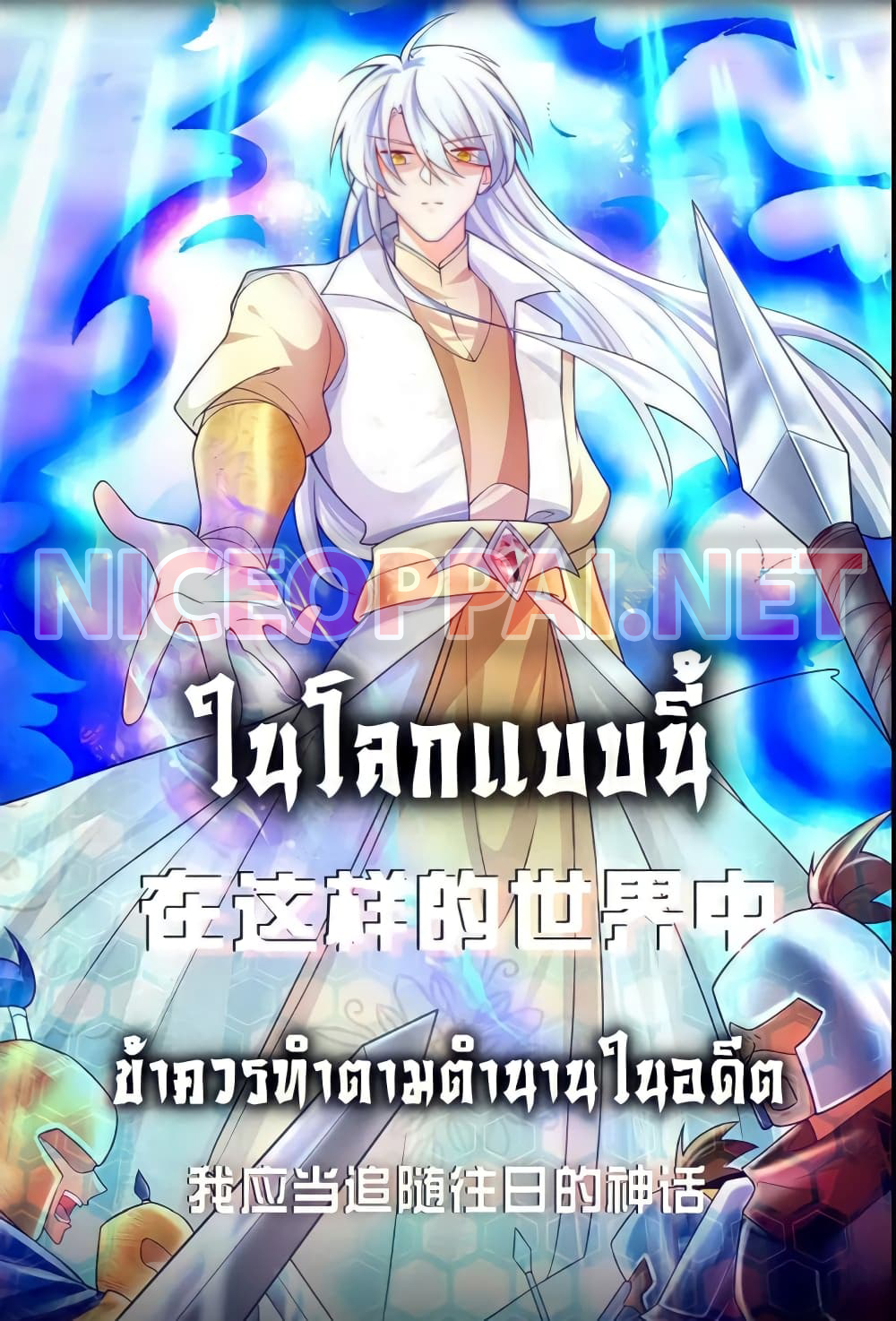 Immortal Emperor Refining 5000 Years ตอนที่ 117 (1)