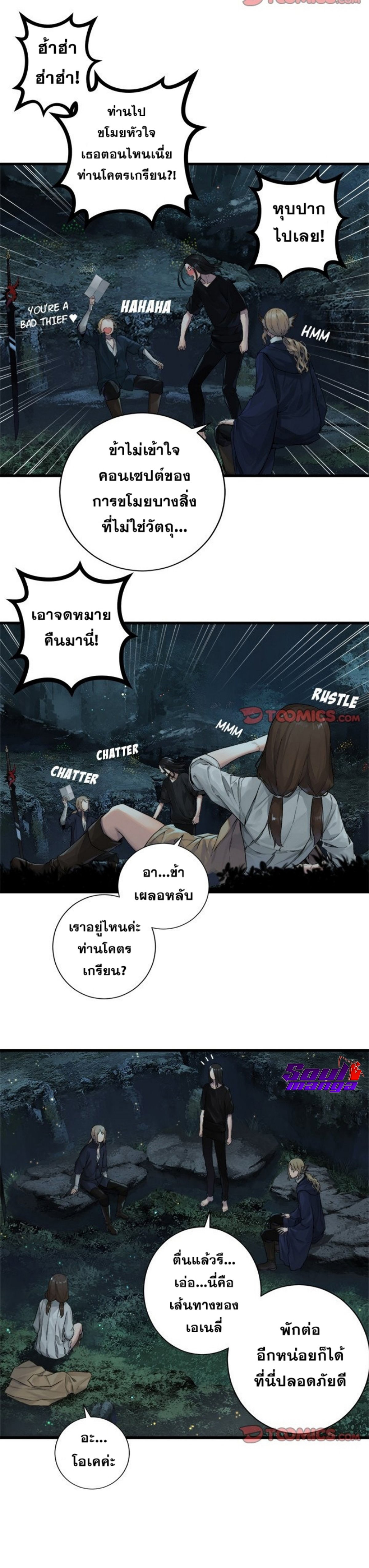 Her Summon ตอนที่ 102 (11)