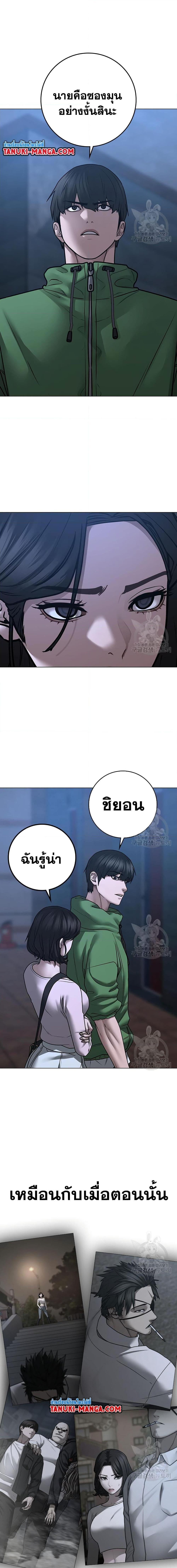 Reality Quest ตอนที่ 91 (21)