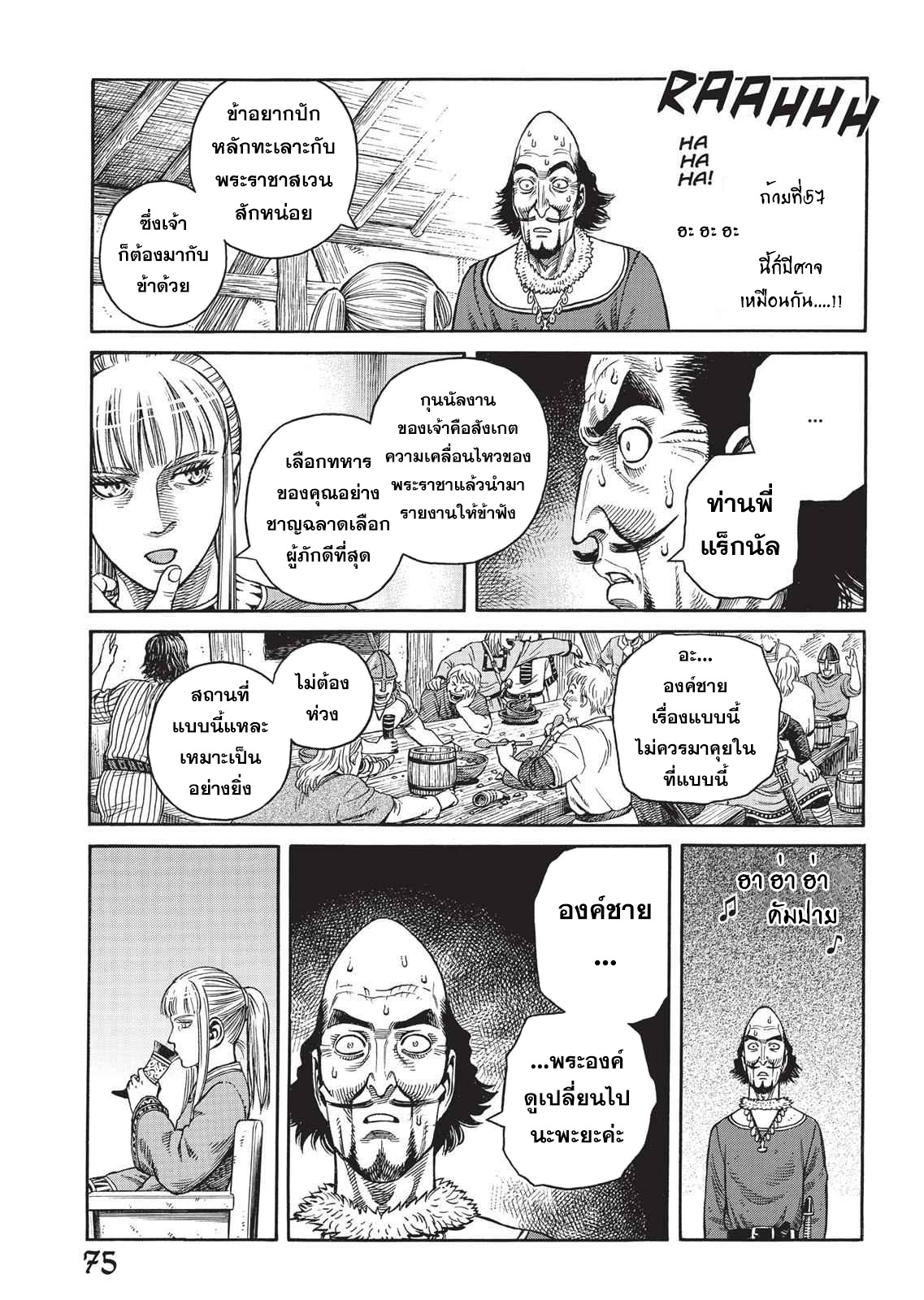 Vinland Saga 45 (17)