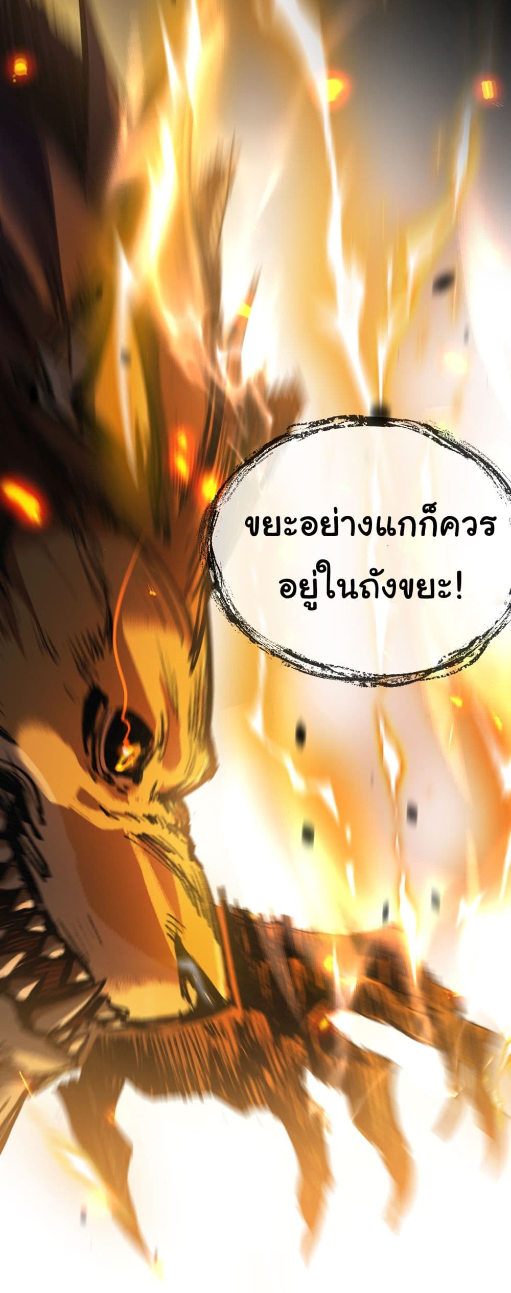 I’m The Boss in Magic Moon ตอนที่ 6 (34)