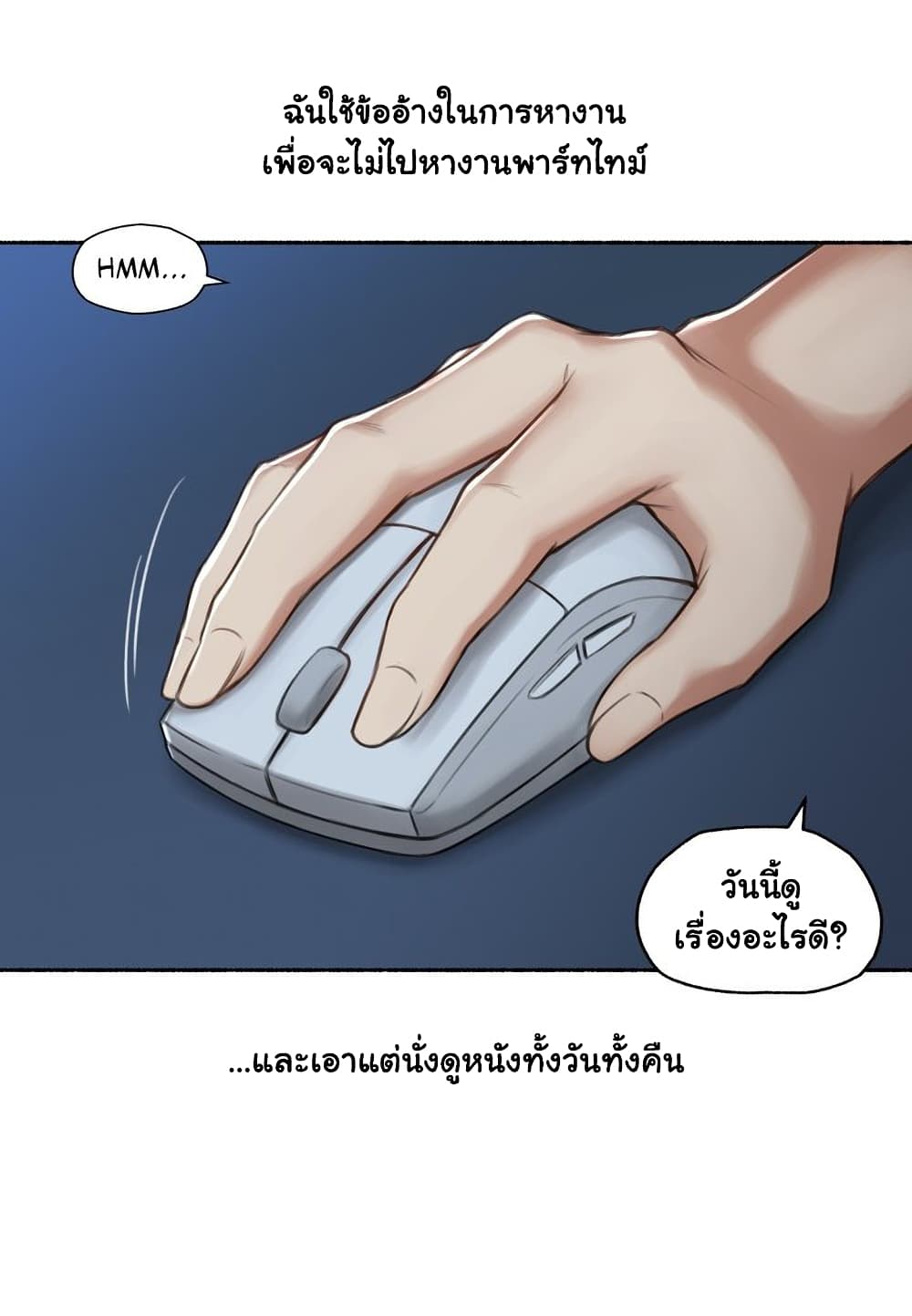 Sexual Exploits ตอนที่ 58 (6)