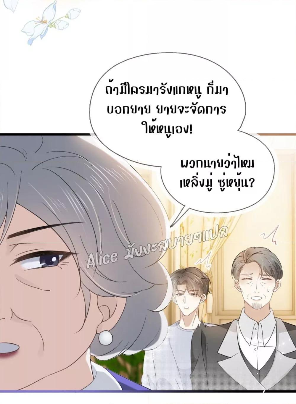 She and White Roses – เธอกับกุหลาบขาว ตอนที่ 13 (33)