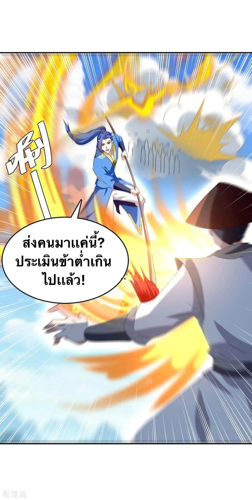 Strongest Leveling ตอนที่ 274 (5)