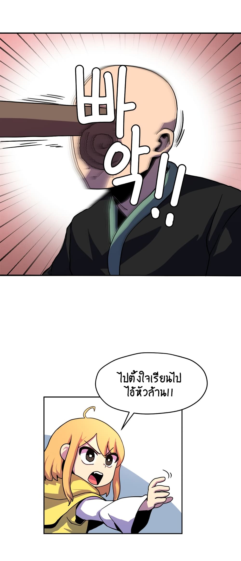 Fantasy Sister! ตอนที่ 1 (61)