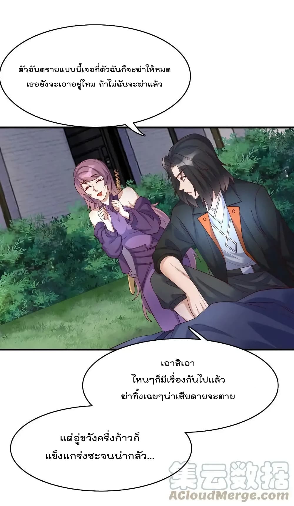 Rebirth Immortal Emperor in the city ตอนที่ 34 (27)