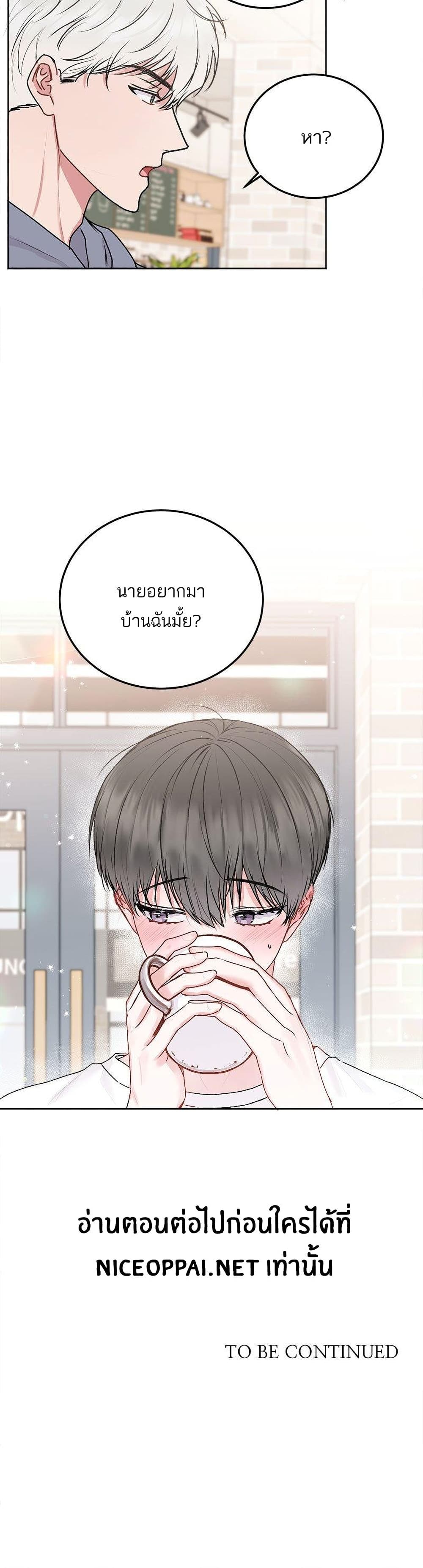 Don’t Cry, Sunbae! ตอนที่ 27 (31)