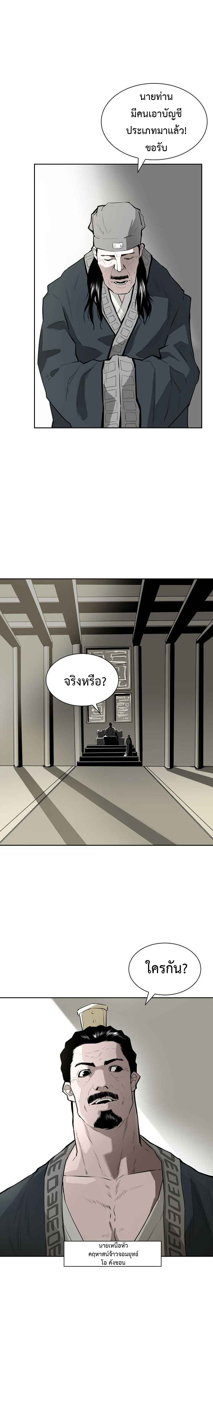 wind spirit ตอนที่ 1 06