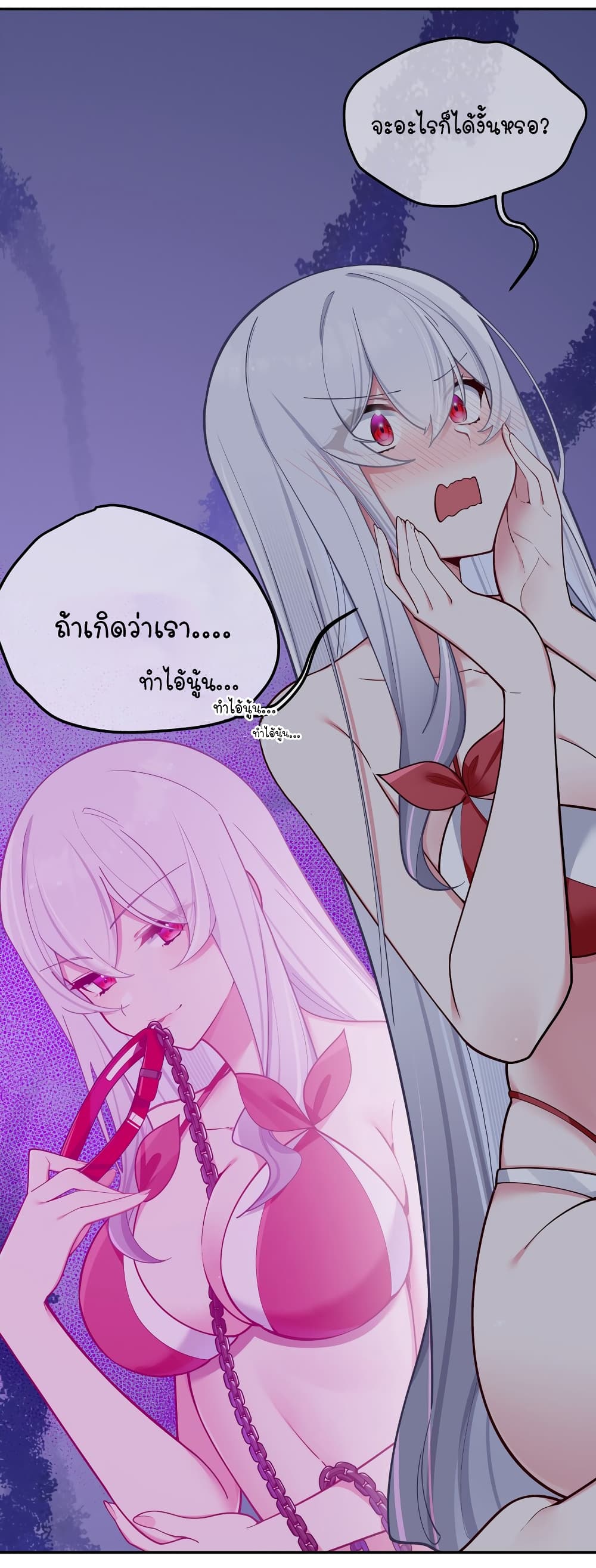 Fake Girlfriend My Fault ตอนที่ 50 (29)