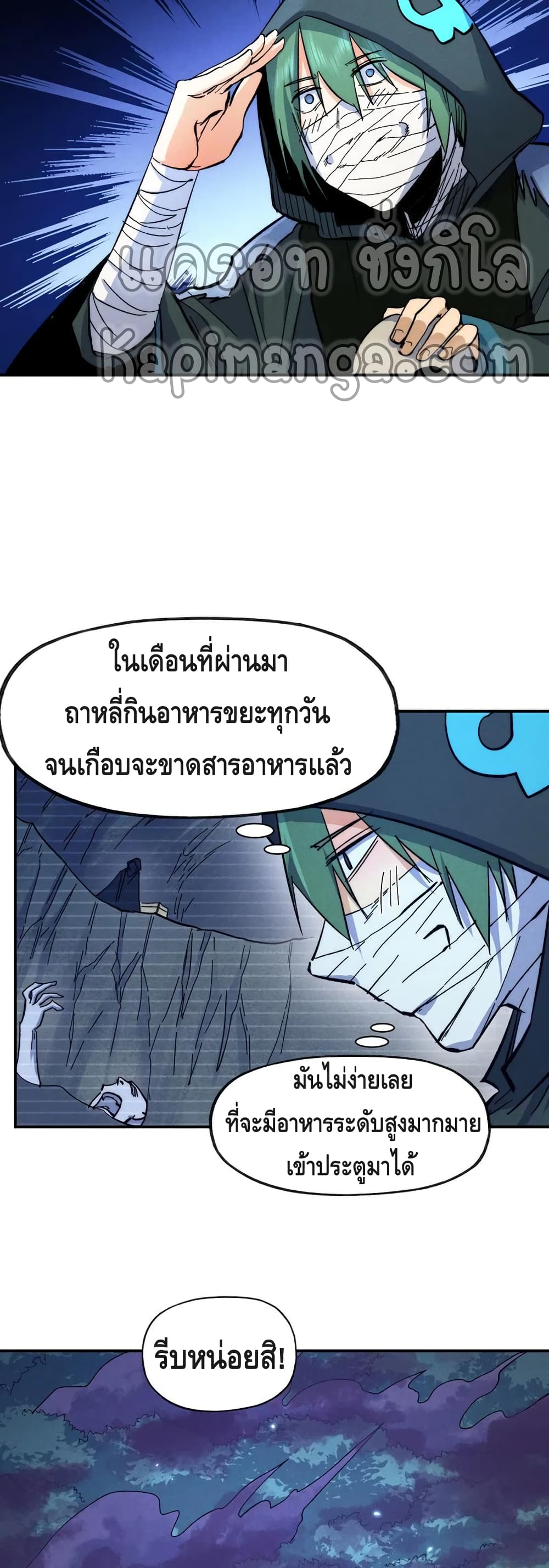 The Strongest Emperor ตอนที่ 72 (12)