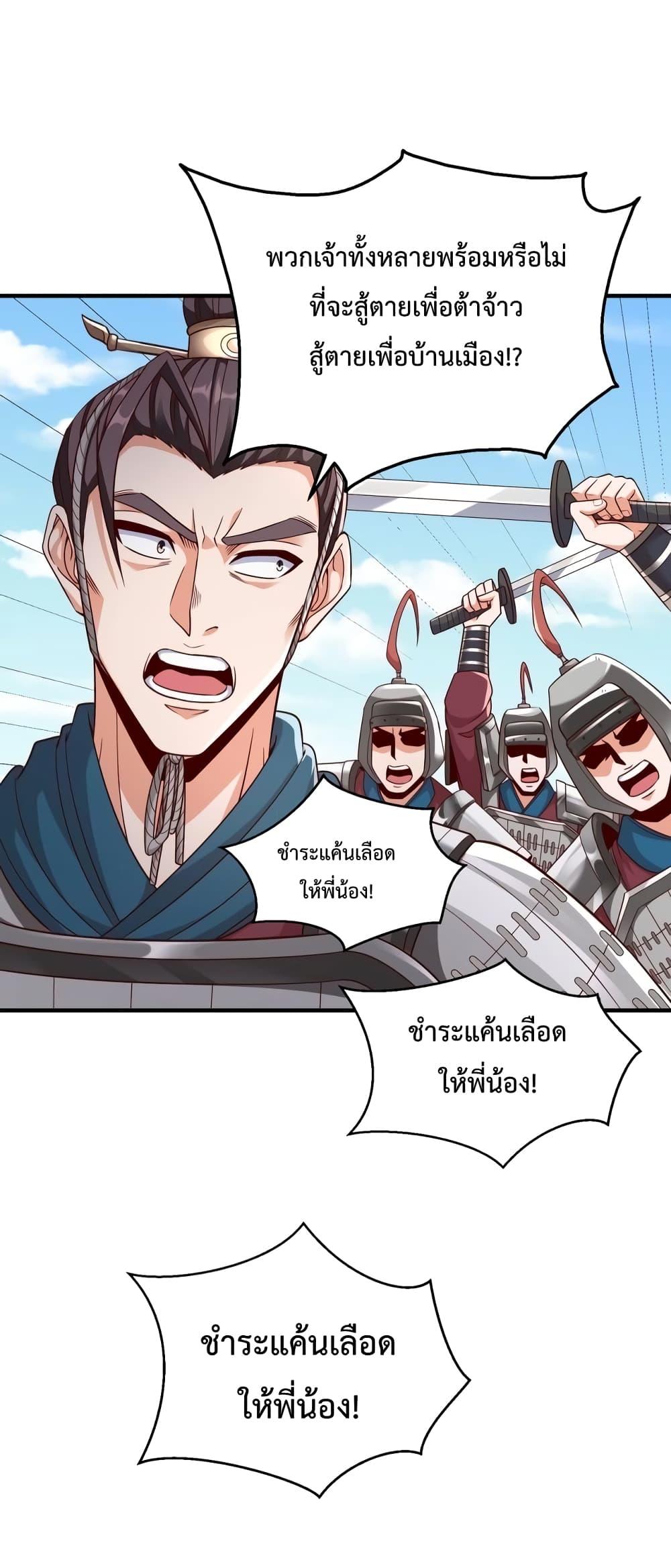 I Kill To Be God ตอนที่ 40 (2)