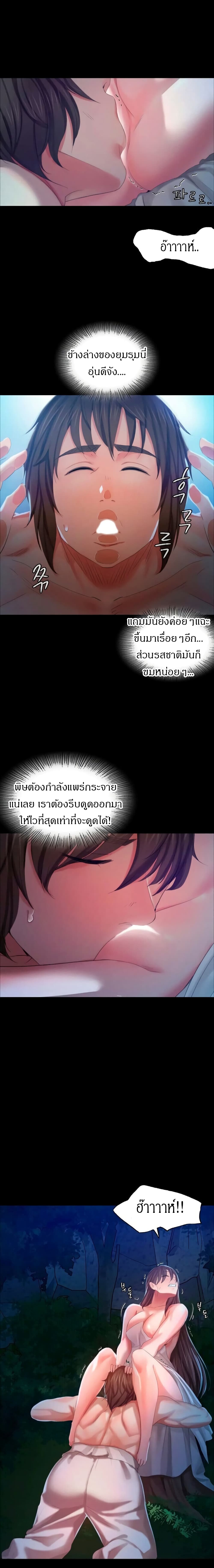 Madam(คุณนาย) ตอนที่ 9 (24)