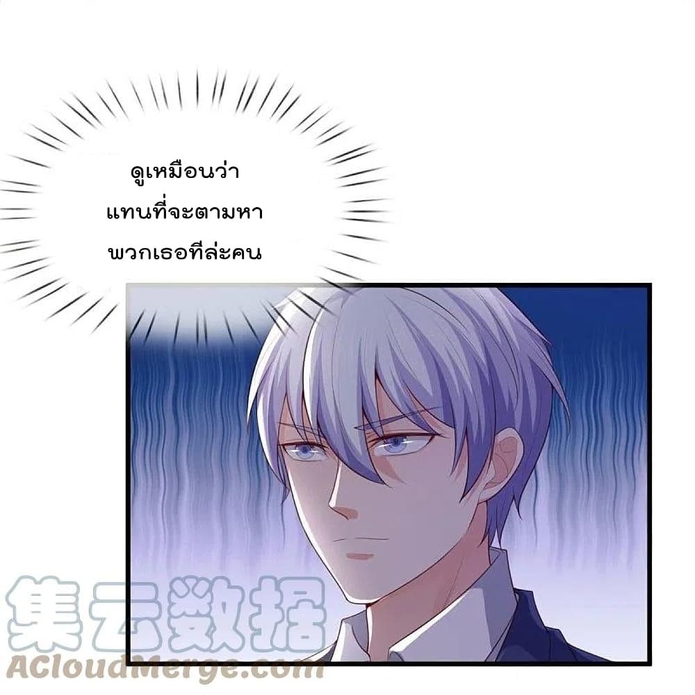 I’m The Great Immortal ข้านี่แหละ ราชันอมตะผู้ยิ่งใหญ่ ตอนที่ 378 (21)