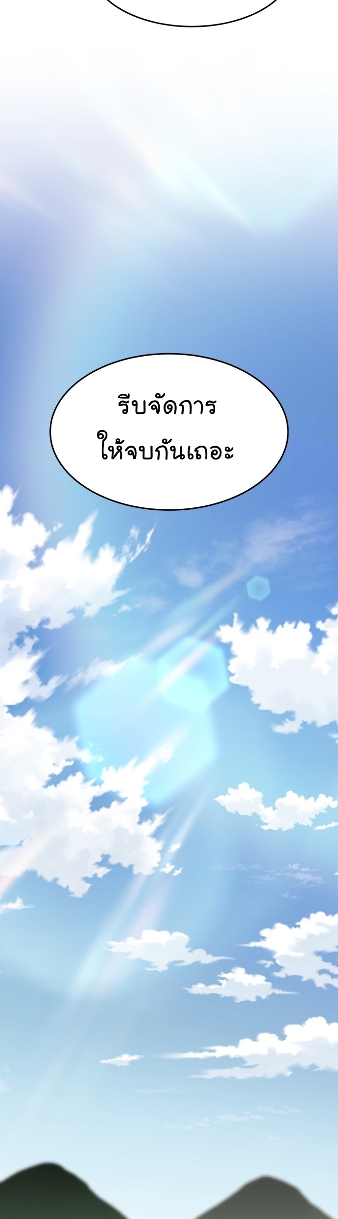 Manga Manhwa Wei Limit Braker 101 (38)