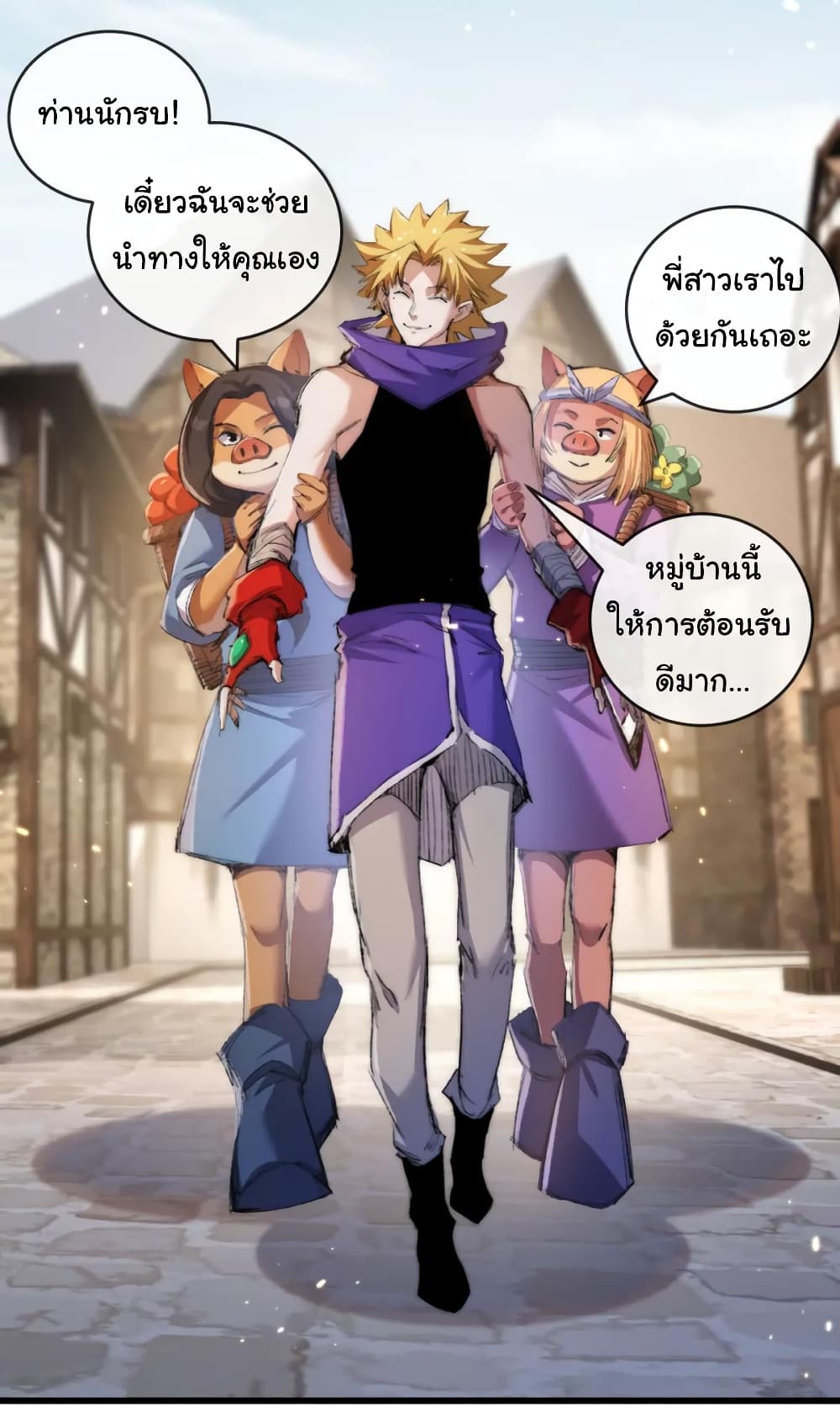 I’m The Boss in Magic Moon ตอนที่ 16 (22)