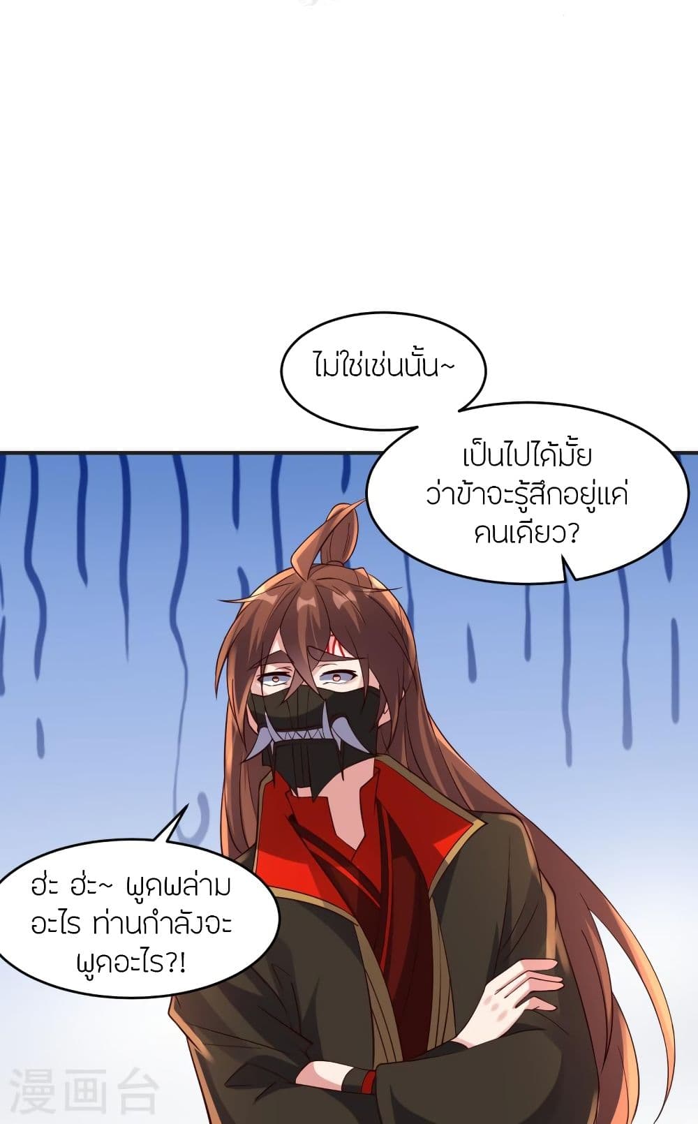 Banished Disciple’s Counterattack ราชาอมตะผู้ถูกขับไล่ ตอนที่ 347 (30)