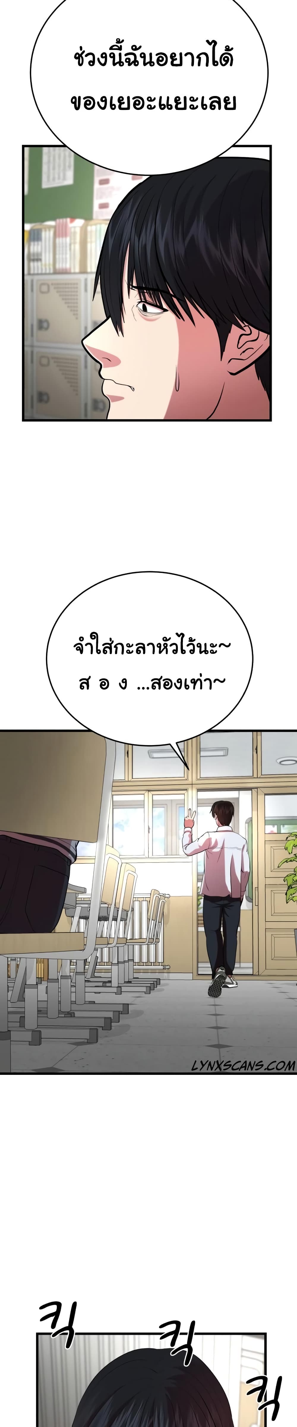 Proxy Game ตอนที่ 1 (61)