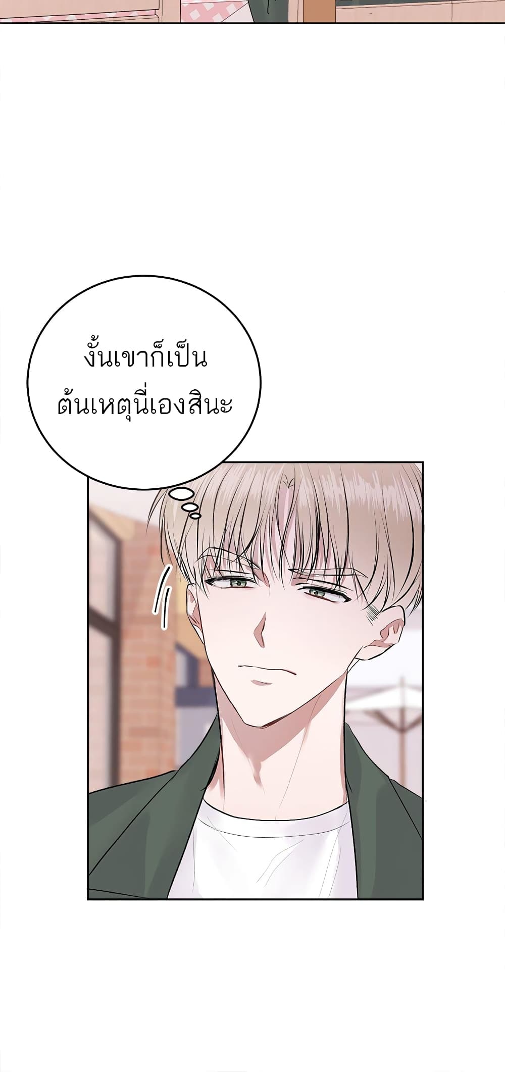 Don’t Cry, Sunbae! ตอนที่ 15 (5)