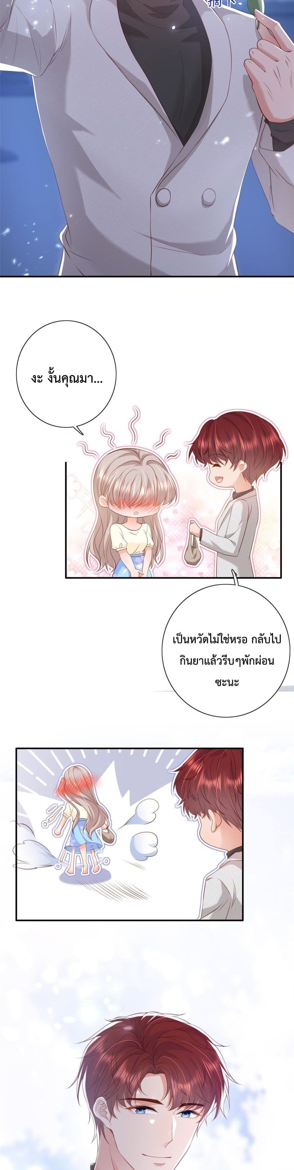 Declaration of love ตอนที่ 10 (11)