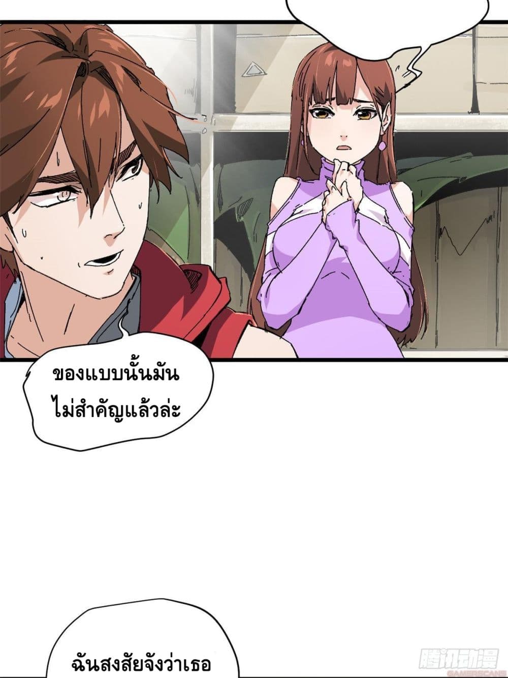 Eternal Kingdom (Remake) ตอนที่ 2 (12)